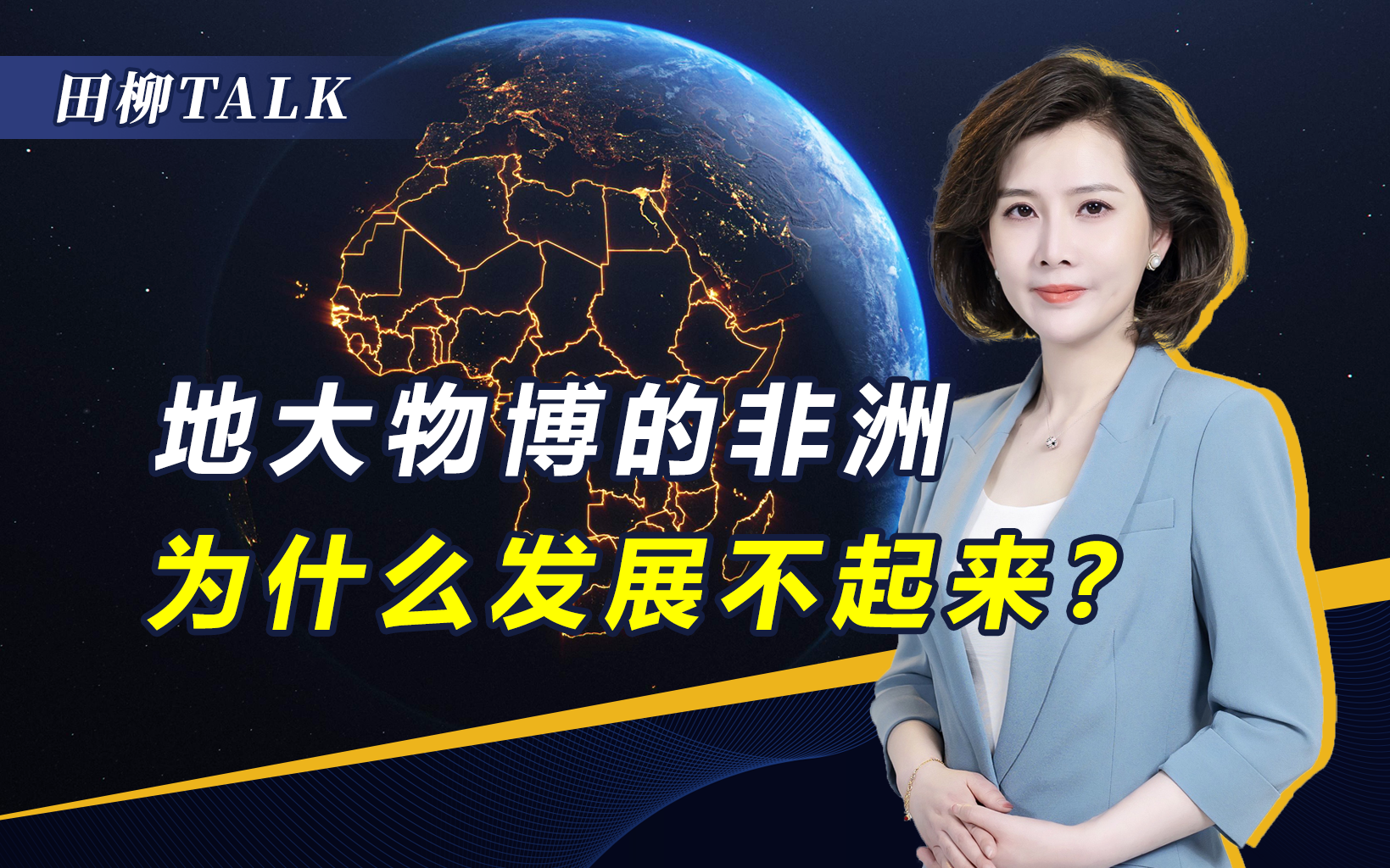 非洲锦标赛次轮比拼挑战者,中国队全面崛起领先的简单介绍 非洲锦标赛次轮比拼挑战者,中国队全面崛起领先的简单介绍